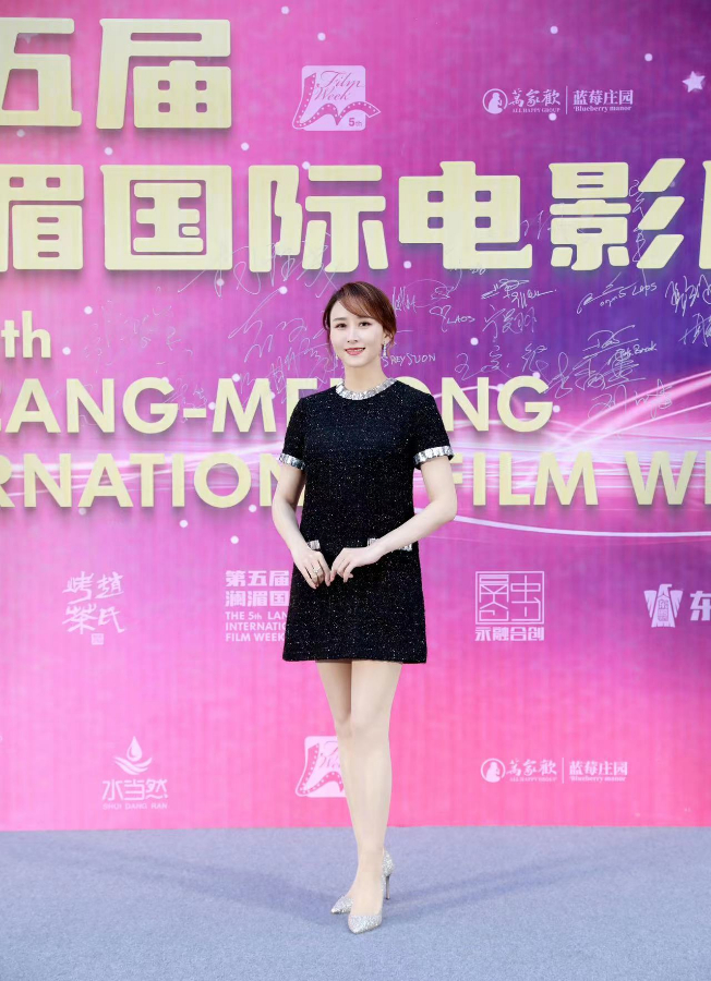 第五届澜湄国际电影周系列活动澜湄星聚汇举