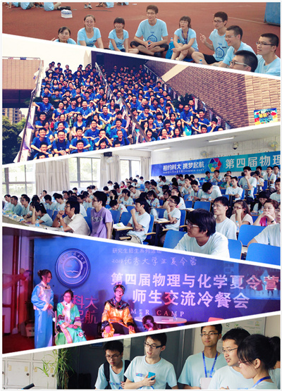 如约夏令 致敬青春——中国科大研究生招生